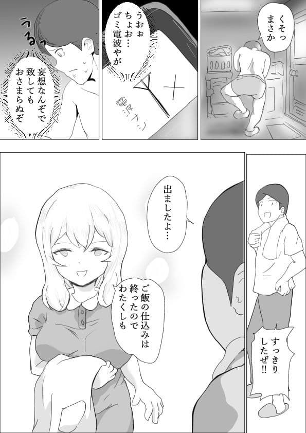 ブラインドシスター〜見えてないならオナっちまうか、バレて徹底的にお仕置きされた俺〜 サンプル8