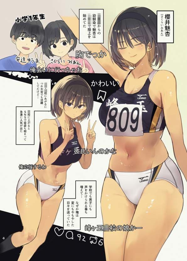 幼馴染にフラれた後犯●れた話 サンプル2