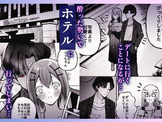マチアプで出会った淫魔に犯●れてぐちゃとろハメ堕ち絶頂 サンプル2