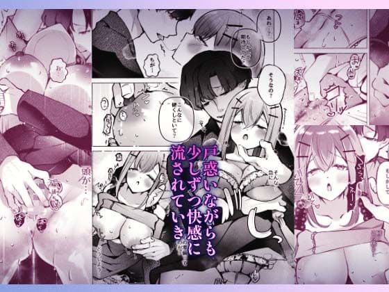 マチアプで出会った淫魔に犯●れてぐちゃとろハメ堕ち絶頂 サンプル3