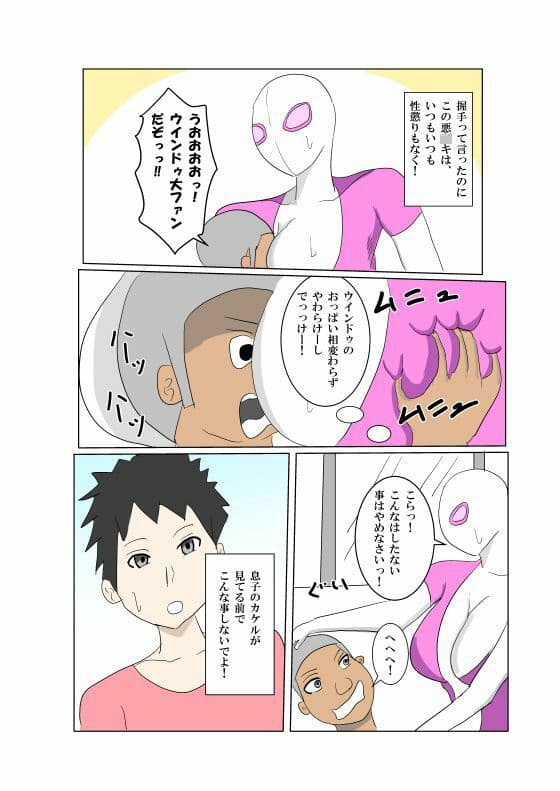 オンナヒーロー脅しに屈する サンプル2