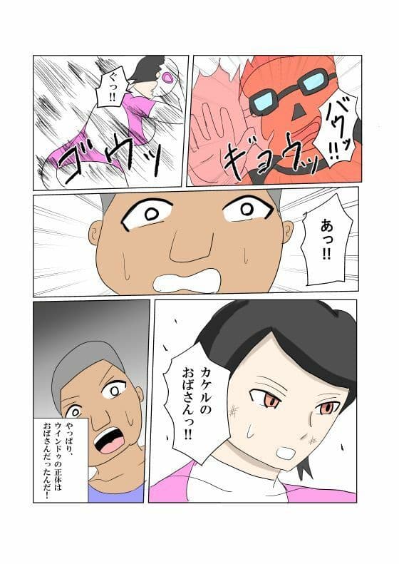 オンナヒーロー脅しに屈する サンプル5