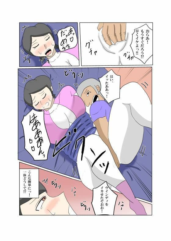 オンナヒーロー脅しに屈する サンプル8