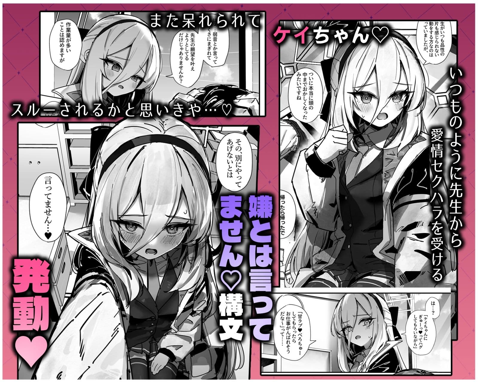 先生と交尾なんて絶対にしません！ サンプル1