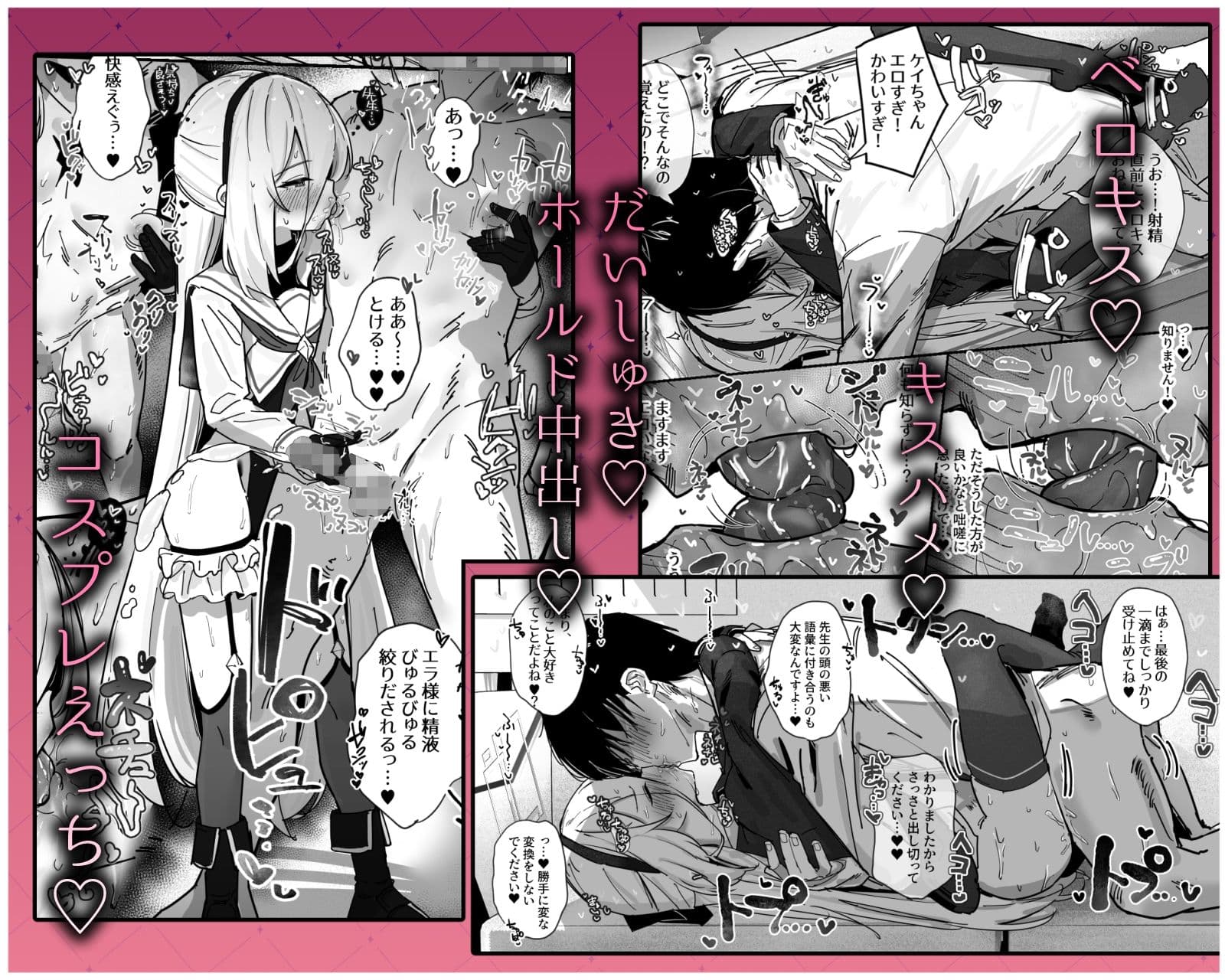 先生と交尾なんて絶対にしません！ サンプル3