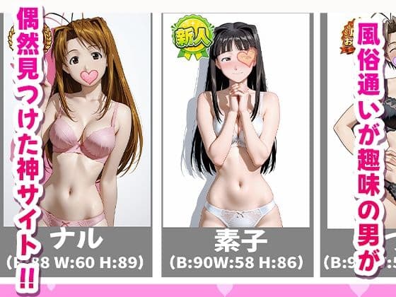 極上デリヘル〜新人デリヘル嬢を呼んでみたらラ〇ひなキャラが来て神サービスだった件〜 サンプル1