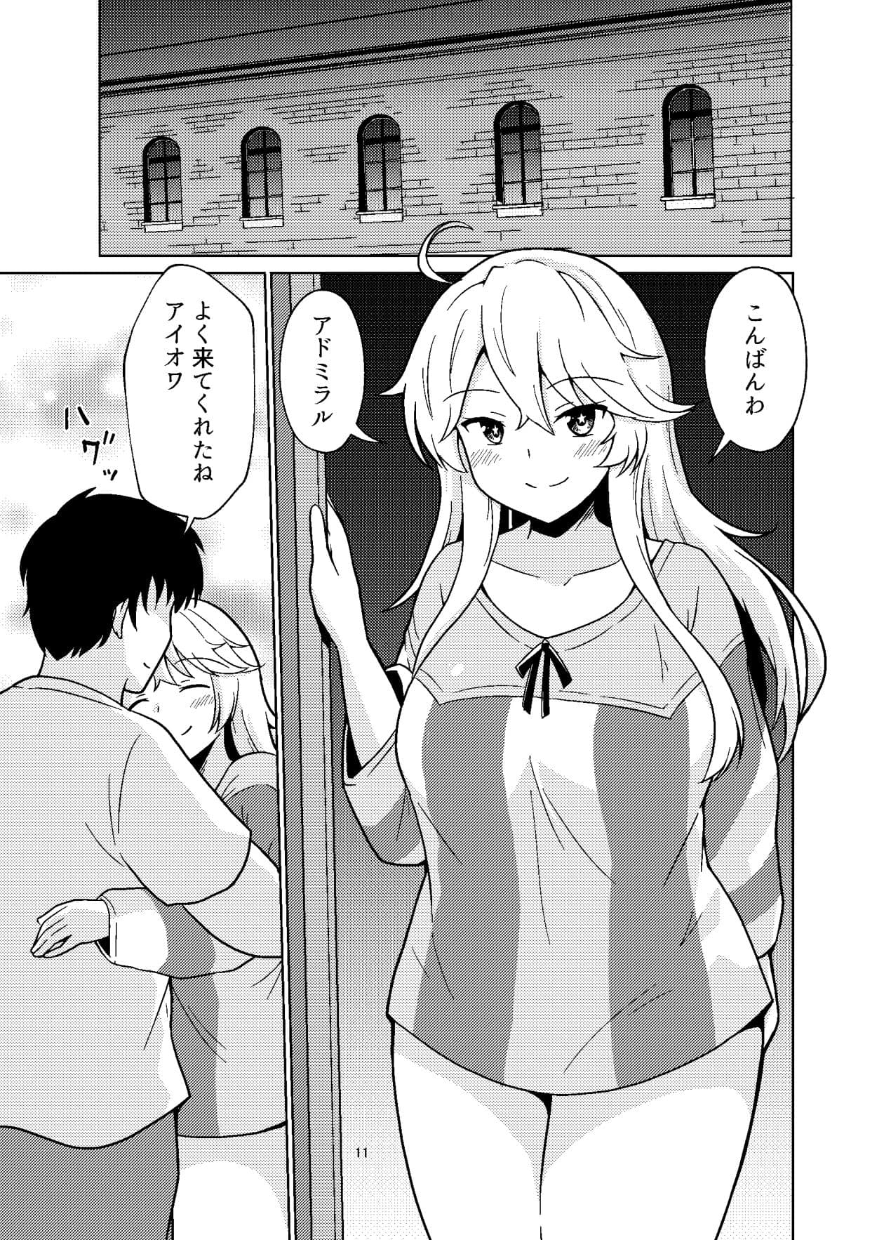 アイオワさんはもっとヤりたい！ サンプル3
