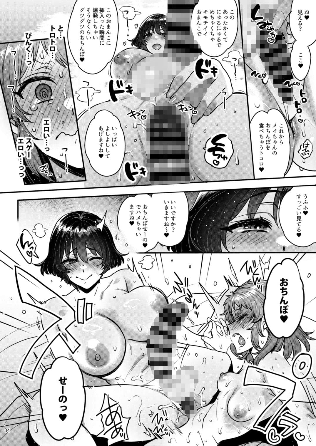 鳴かず飛ばずなふたなりマンガ家が一発逆転狙いで行ったふたなり風俗で鳴かされてトばされる話 サンプル8
