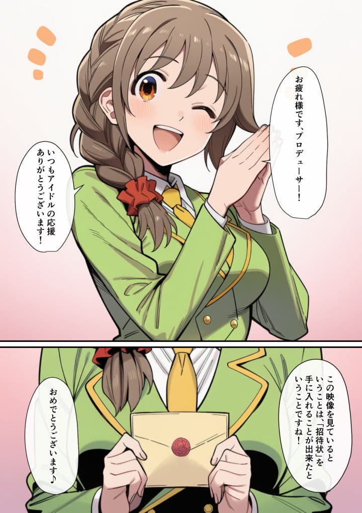 ハメハメシンデレラ  〜クールなアイドル編〜 サンプル1