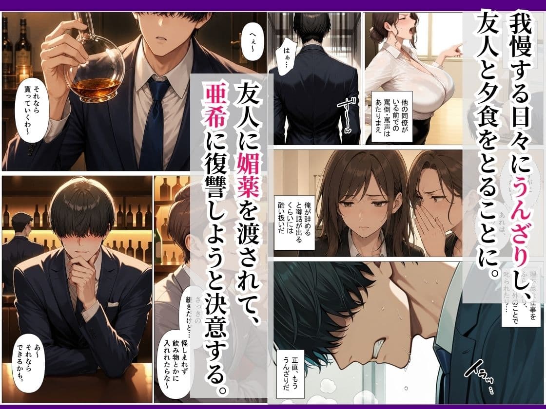 俺にパワハラしてくる爆乳女上司に媚薬を盛ったら快楽堕ちした話 サンプル2