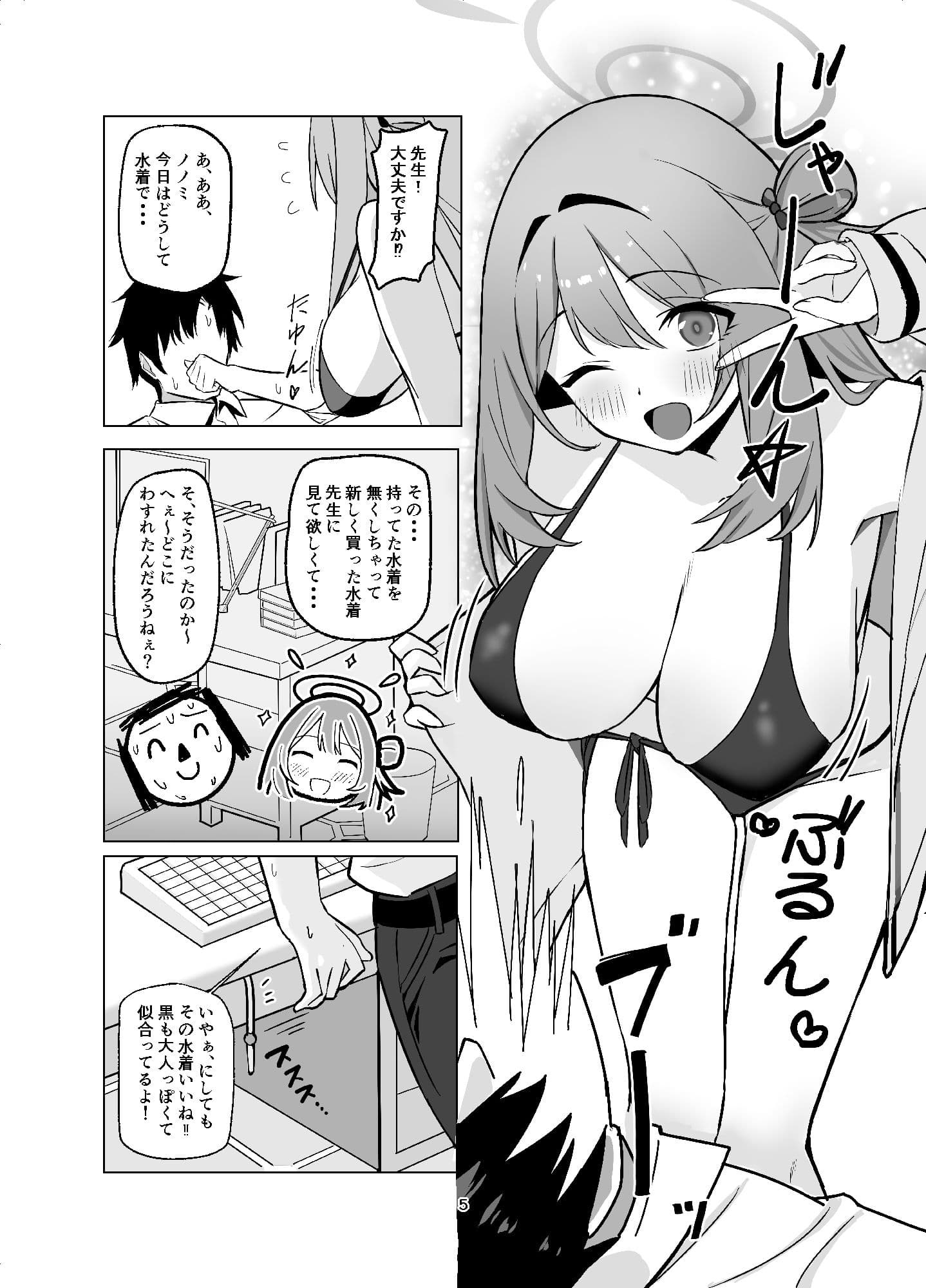 私の素直なキモチ サンプル1