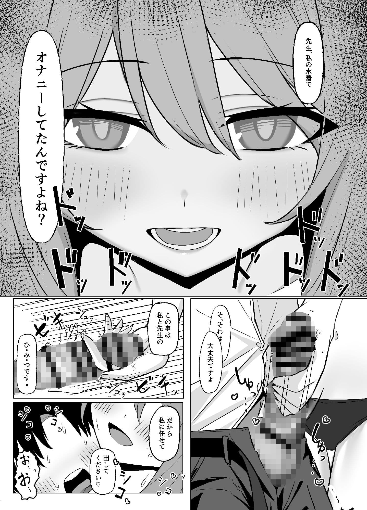 私の素直なキモチ サンプル2
