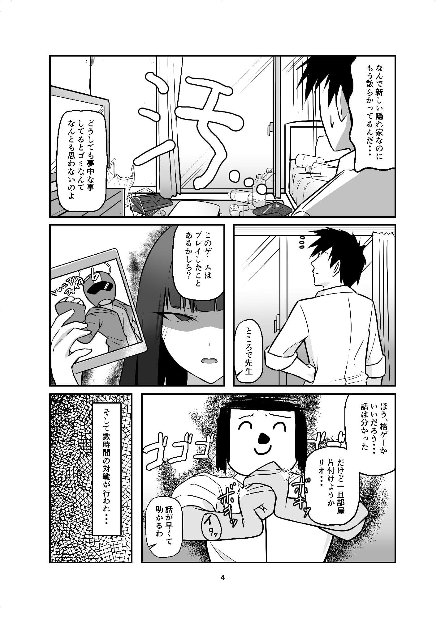 先生に私を荒らしてほしいの サンプル1