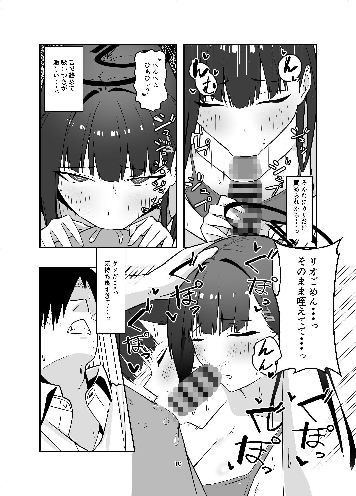 先生に私を荒らしてほしいの サンプル3