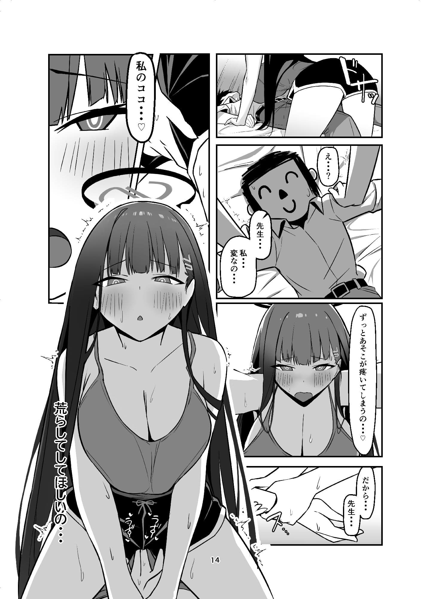 先生に私を荒らしてほしいの サンプル4
