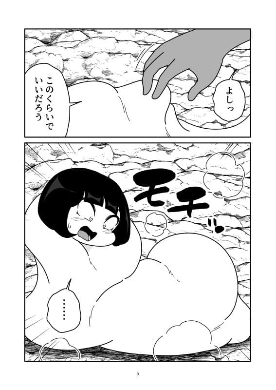 餅人間の重ね蒸し サンプル5