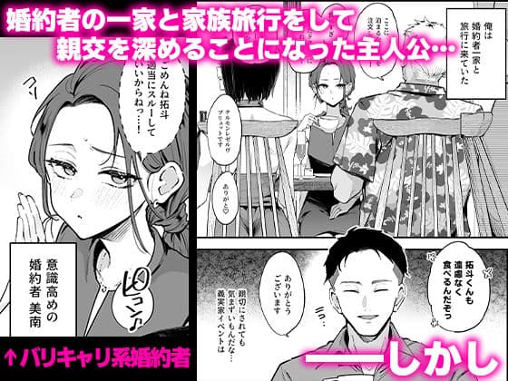 婚約者の妹は顔SSR、性格最悪地獄のエロダンス女。2 サンプル1