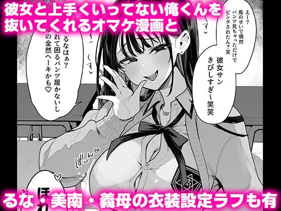 婚約者の妹は顔SSR、性格最悪地獄のエロダンス女。2 サンプル7