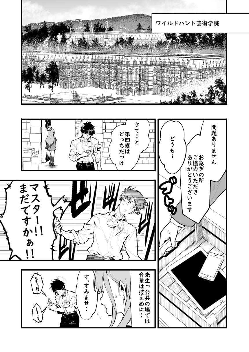 Sortilège de Cœur サンプル1
