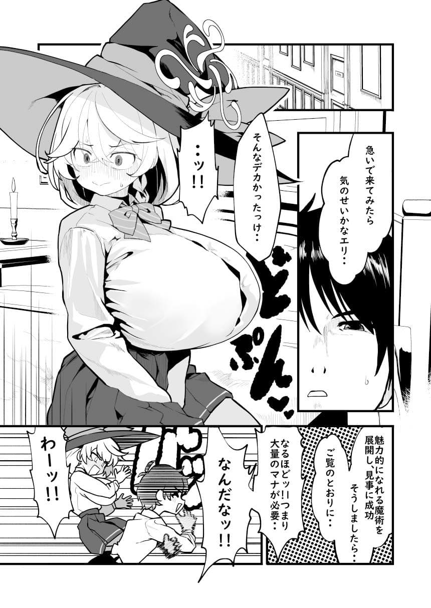 Sortilège de Cœur サンプル2