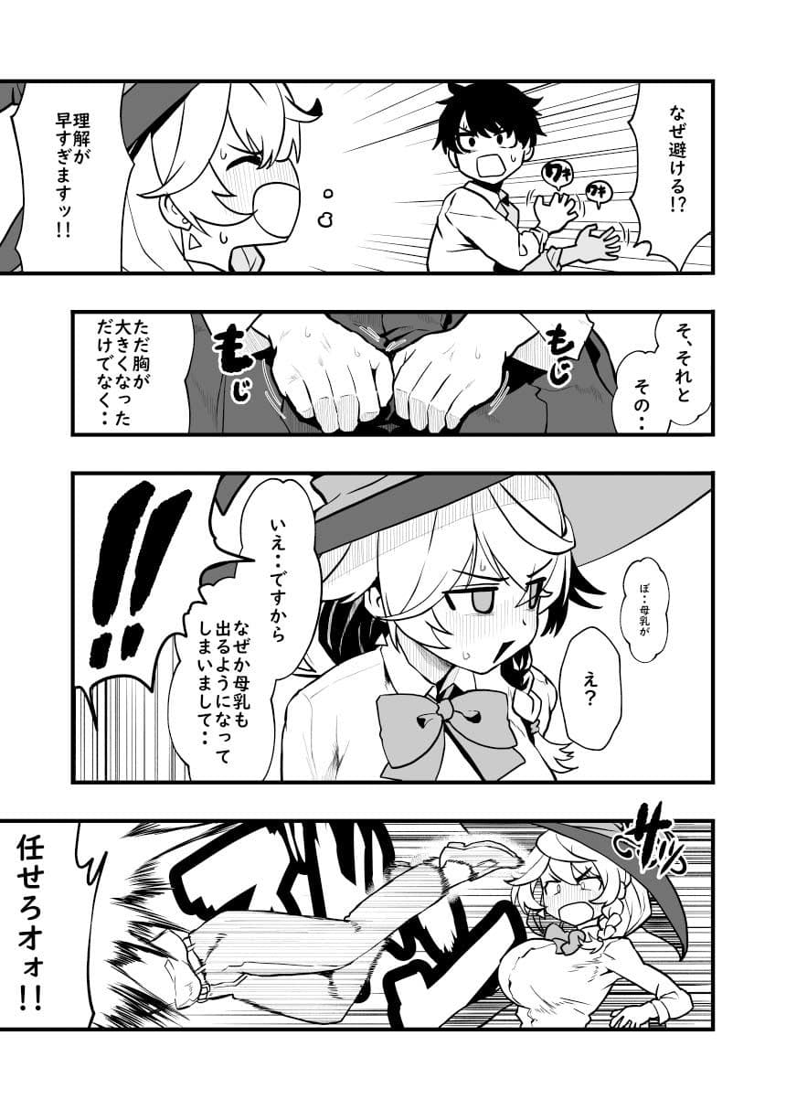 Sortilège de Cœur サンプル3