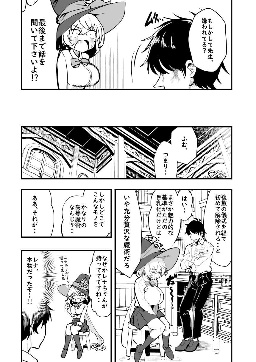 Sortilège de Cœur サンプル4