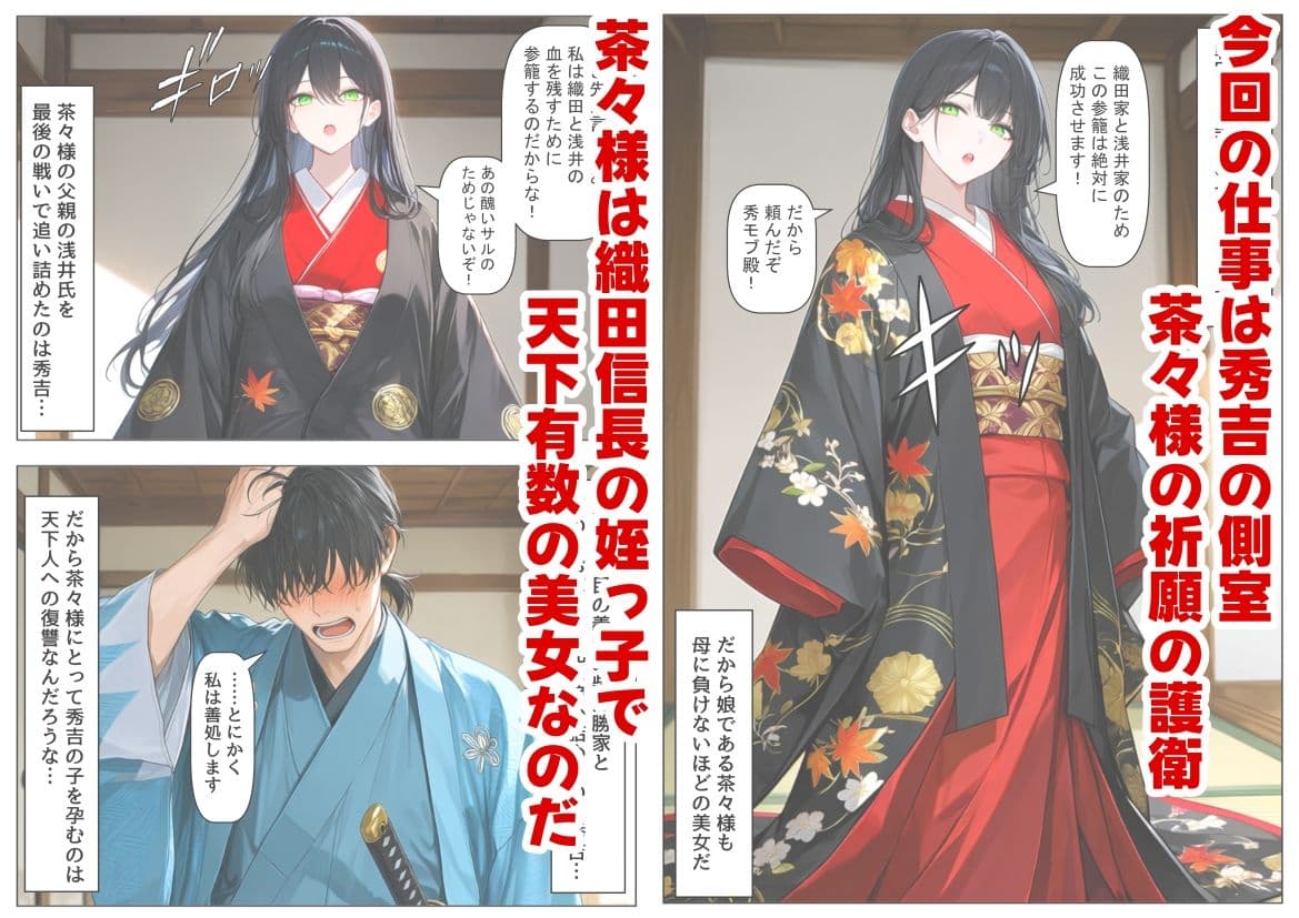豊臣親戚！  〜秀吉の親戚に転生した〜 サンプル4