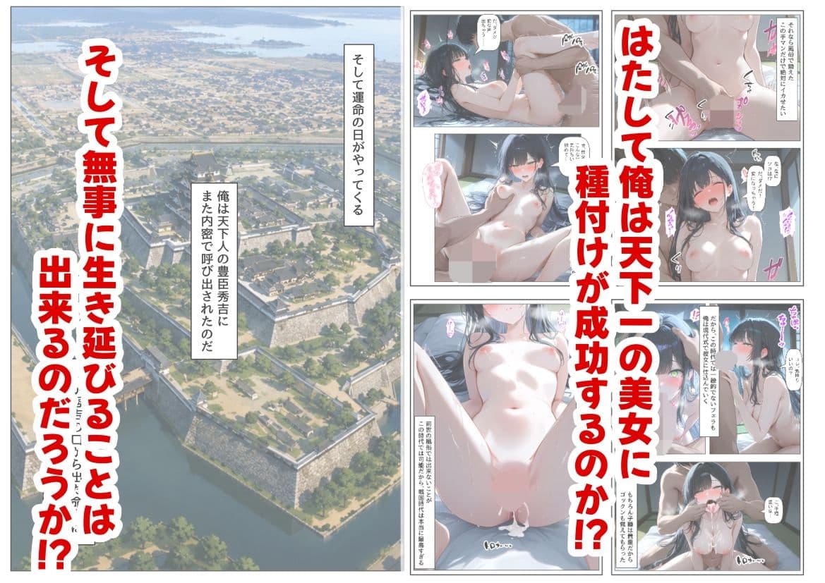豊臣親戚！  〜秀吉の親戚に転生した〜 サンプル7