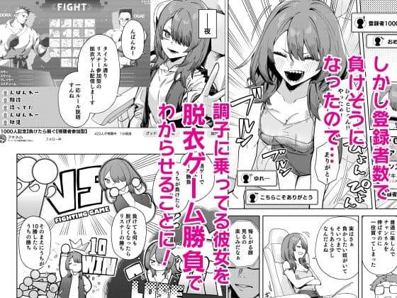 隣人は有名配信者8人目 サンプル5