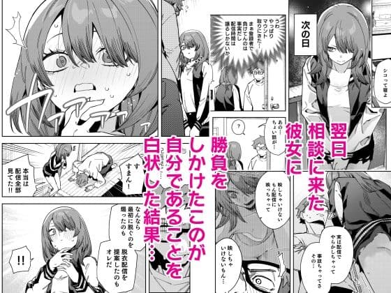 隣人は有名配信者8人目 サンプル8