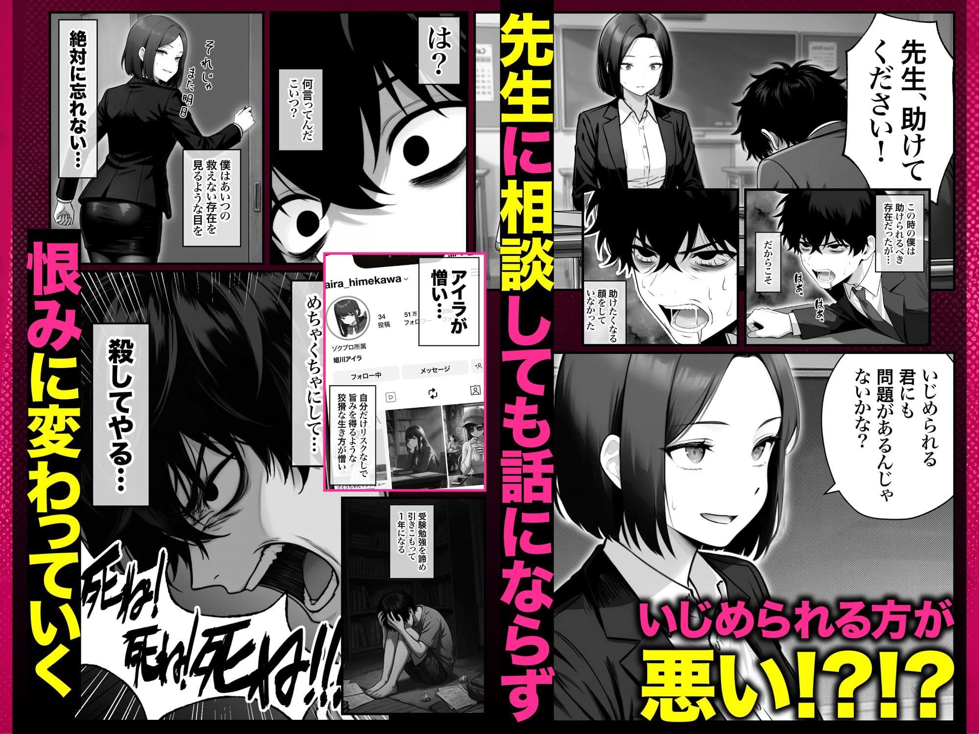 ぶつかりチートおぢEX 復讐代行！集団いじめ加害者を全員意識改変！アヘ顔Wピースさせてみた件〜 サンプル4