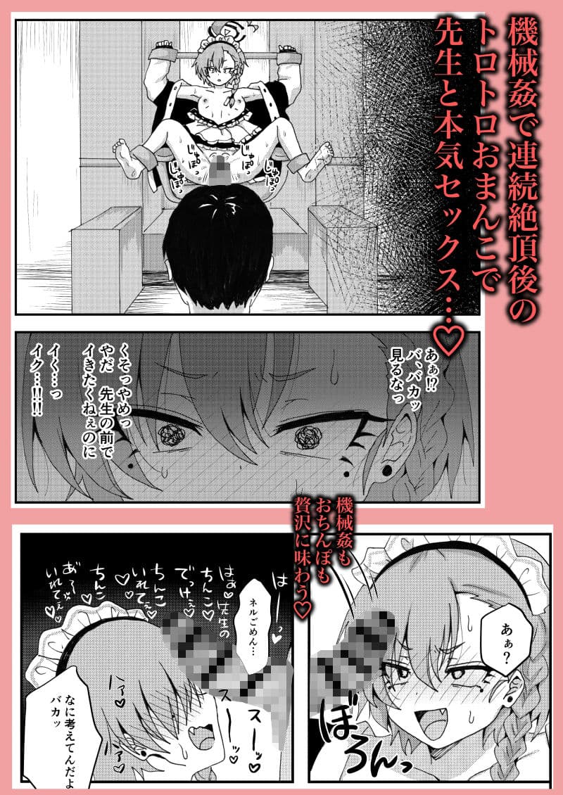 ゲームセンターで機械姦！？〜くすぐりや連続絶頂でやられたい放題〜 サンプル5