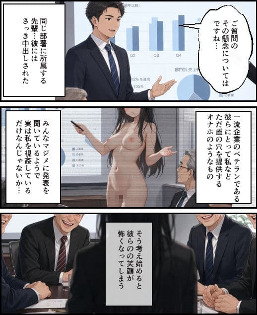 配属先は「奉仕部」でした  〜福利厚生で新入社員とH仕放題の会社〜 サンプル2
