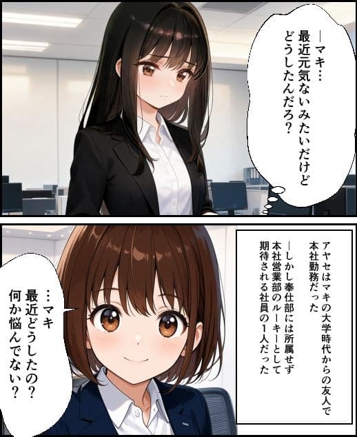 配属先は「奉仕部」でした  〜福利厚生で新入社員とH仕放題の会社〜 サンプル3