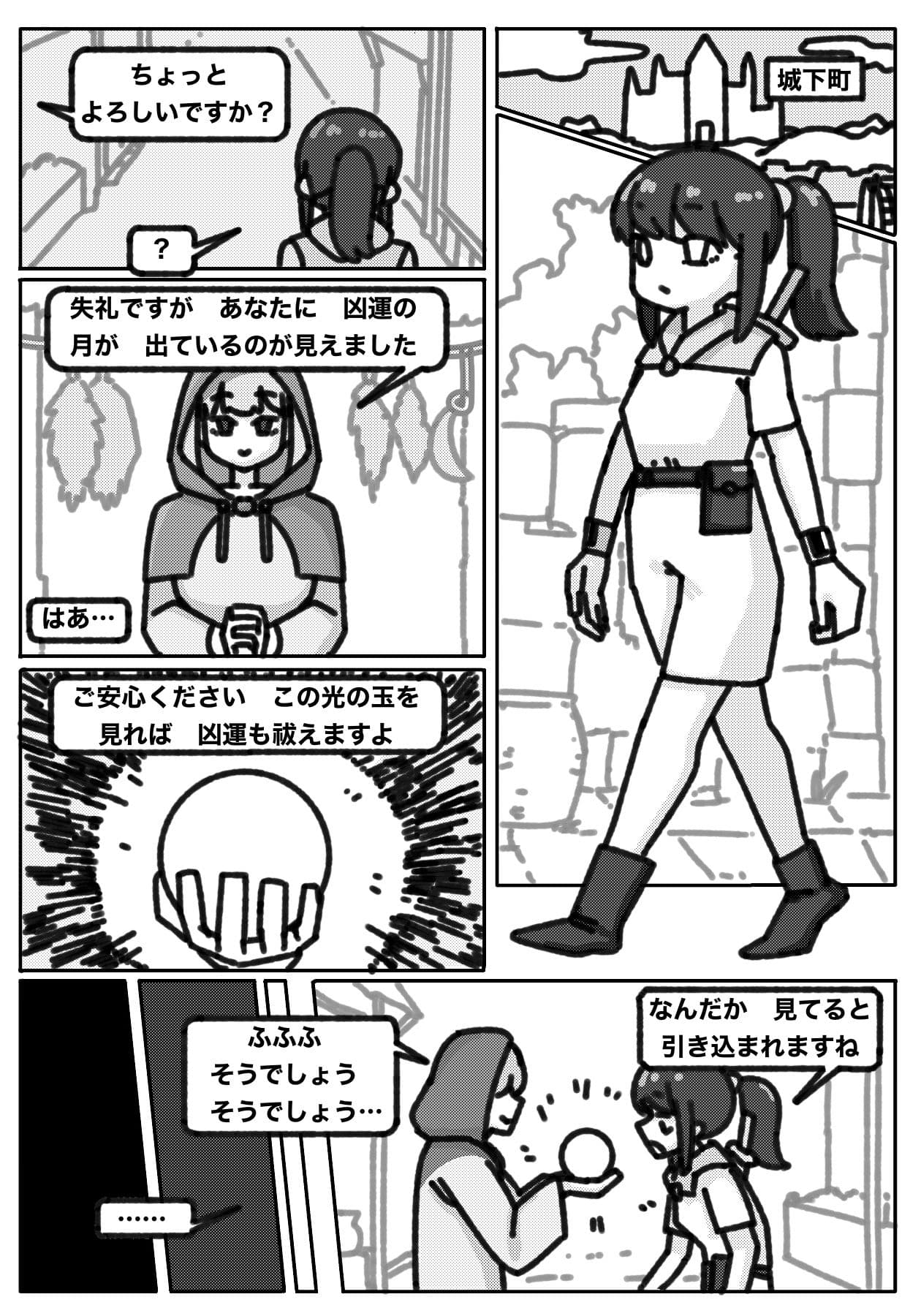 ふたなり冒険者リッカの敗北射精記録 サンプル3