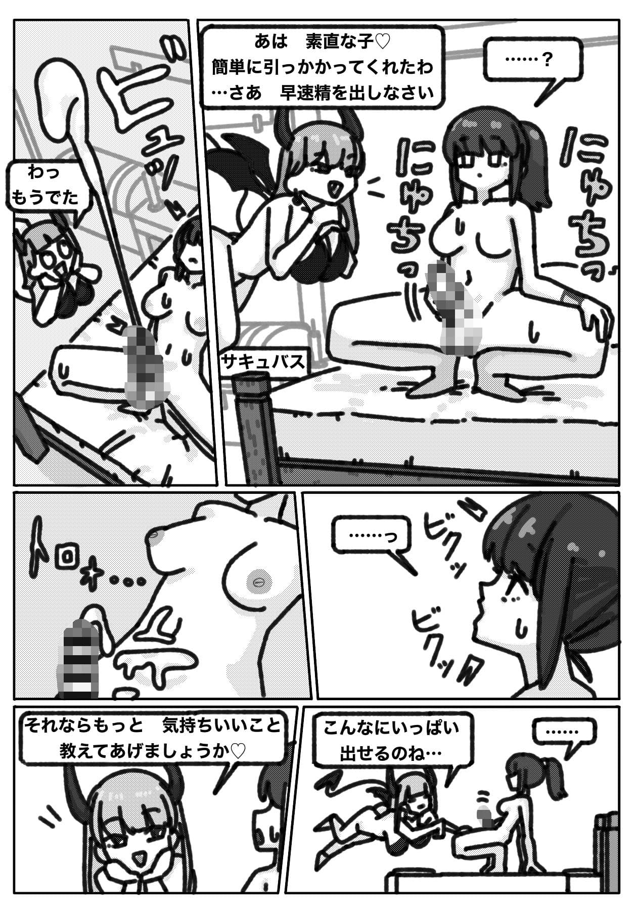ふたなり冒険者リッカの敗北射精記録 サンプル4