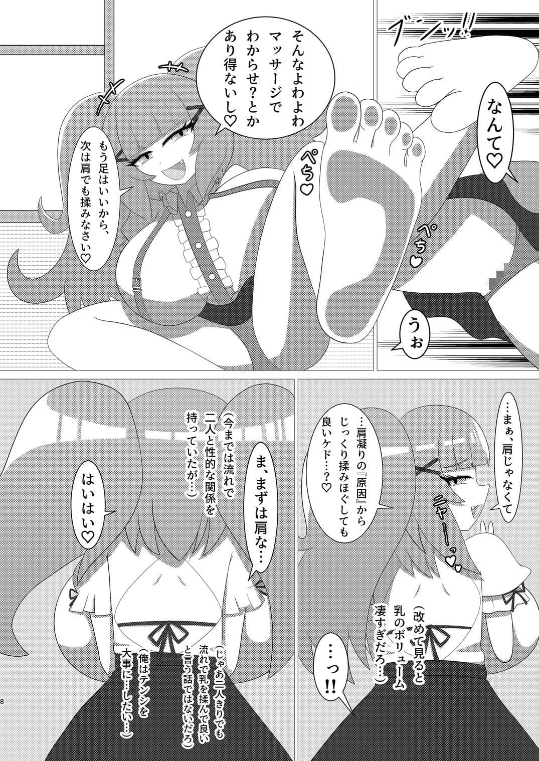 豪運にも、秘密の羽休め。 サンプル3