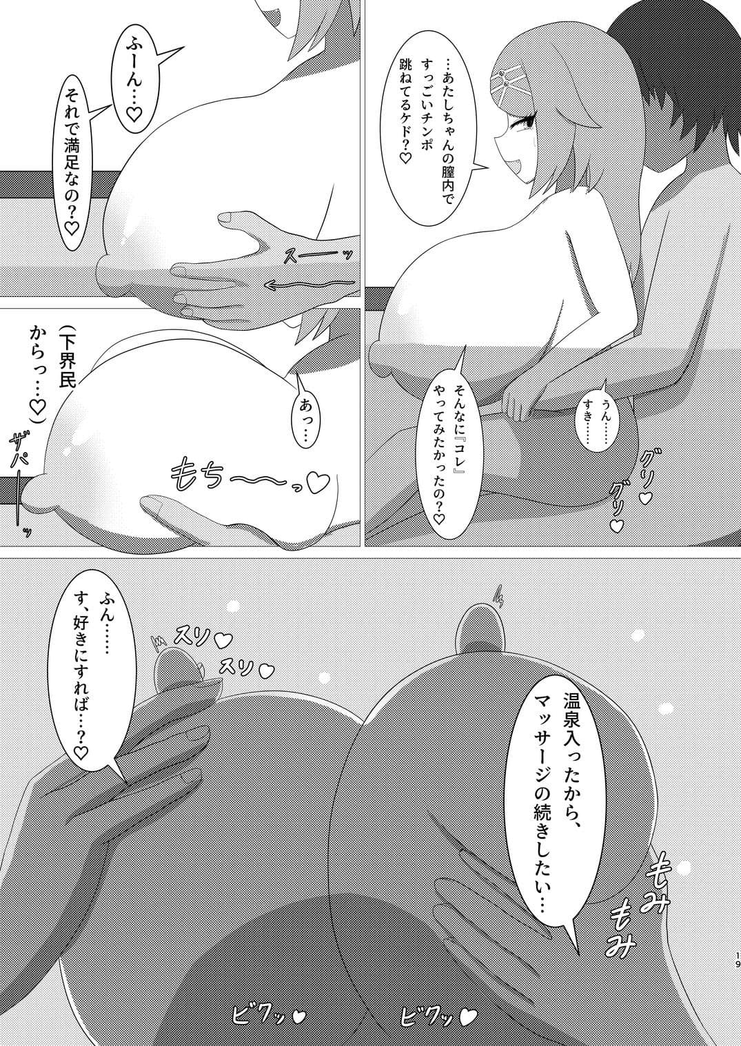 豪運にも、秘密の羽休め。 サンプル6