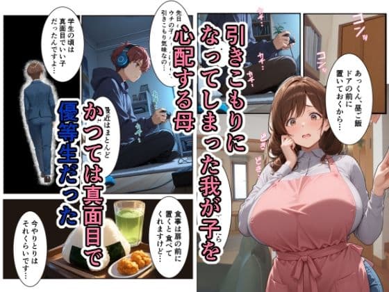 引き出し屋のお姉さんとやる気アップでジョブチェンジ サンプル1