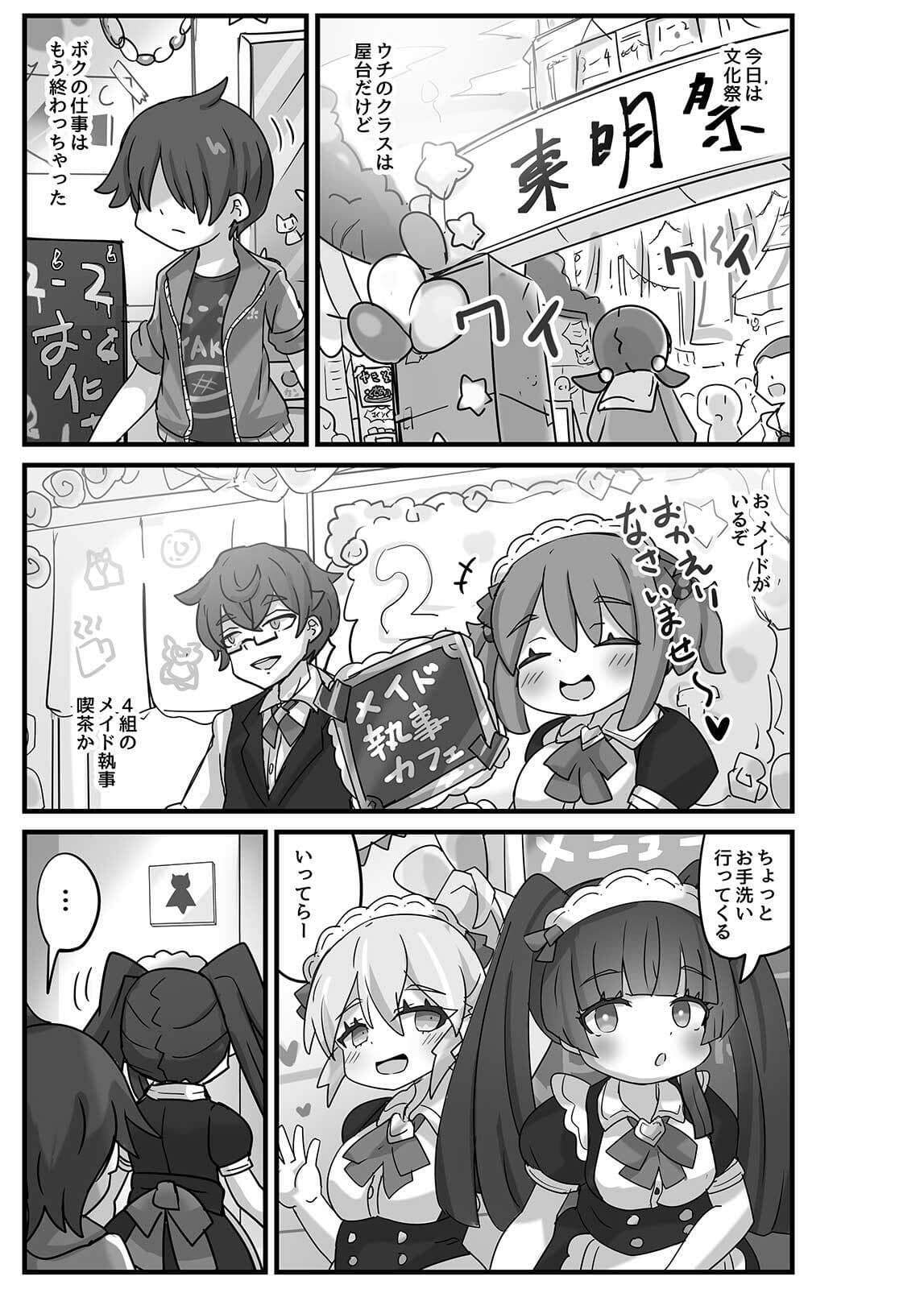 透明シリーズ総集編 サンプル5