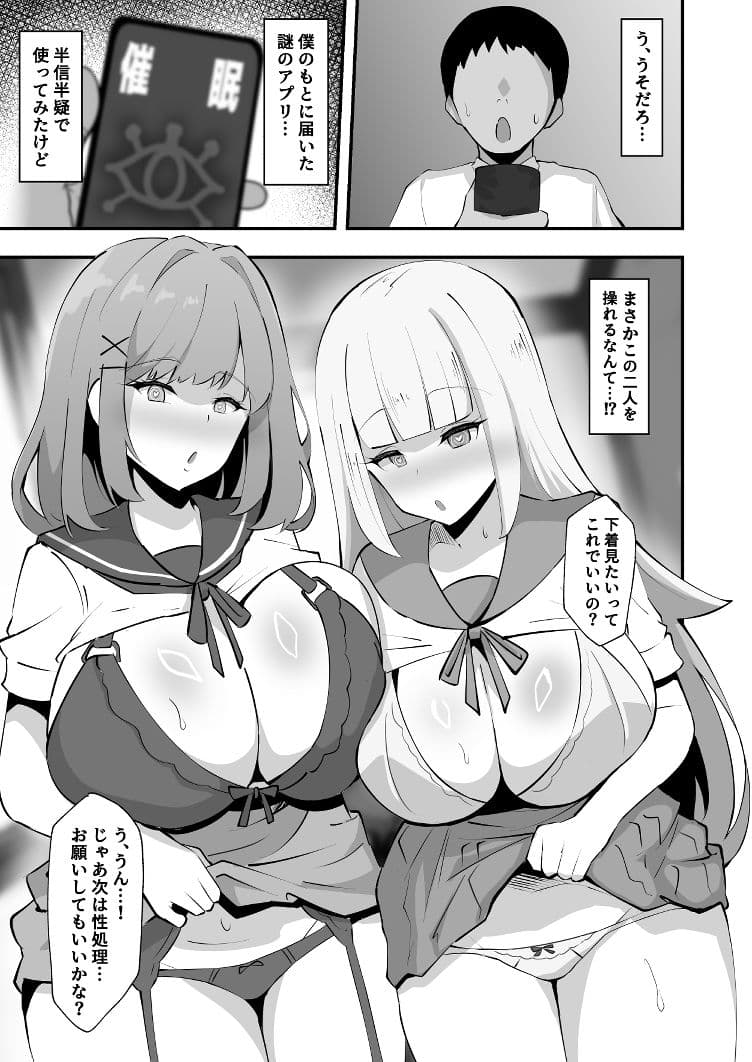 にじさんじ催●性処理係 サンプル1