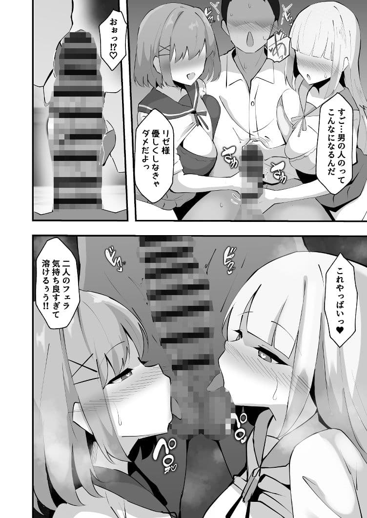 にじさんじ催●性処理係 サンプル2