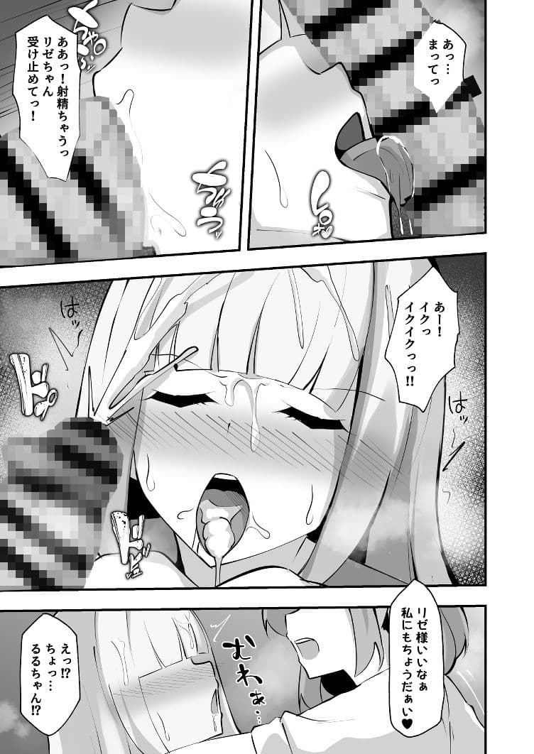 にじさんじ催●性処理係 サンプル3
