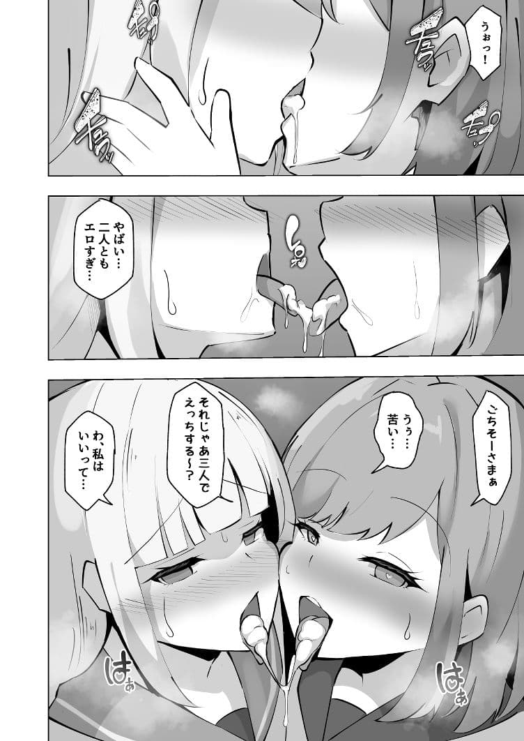 にじさんじ催●性処理係 サンプル4