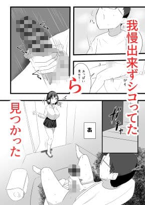 義姉ちゃんほんとに挿入れていいの？ サンプル3