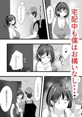 義姉ちゃんほんとに挿入れていいの？ サンプル7