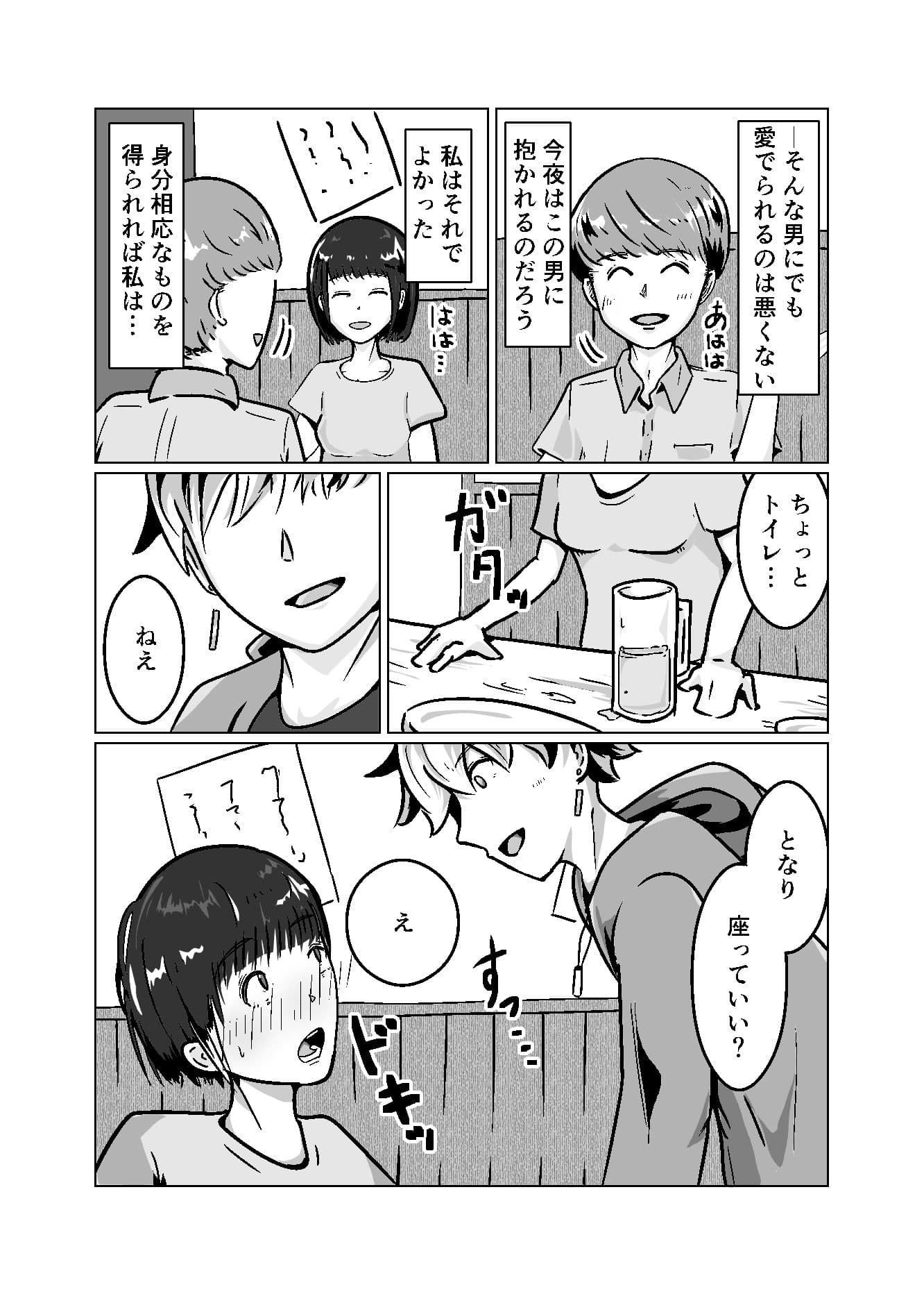 私なんかを持ち帰ってくれたイケメンくんへの感謝を。 サンプル2