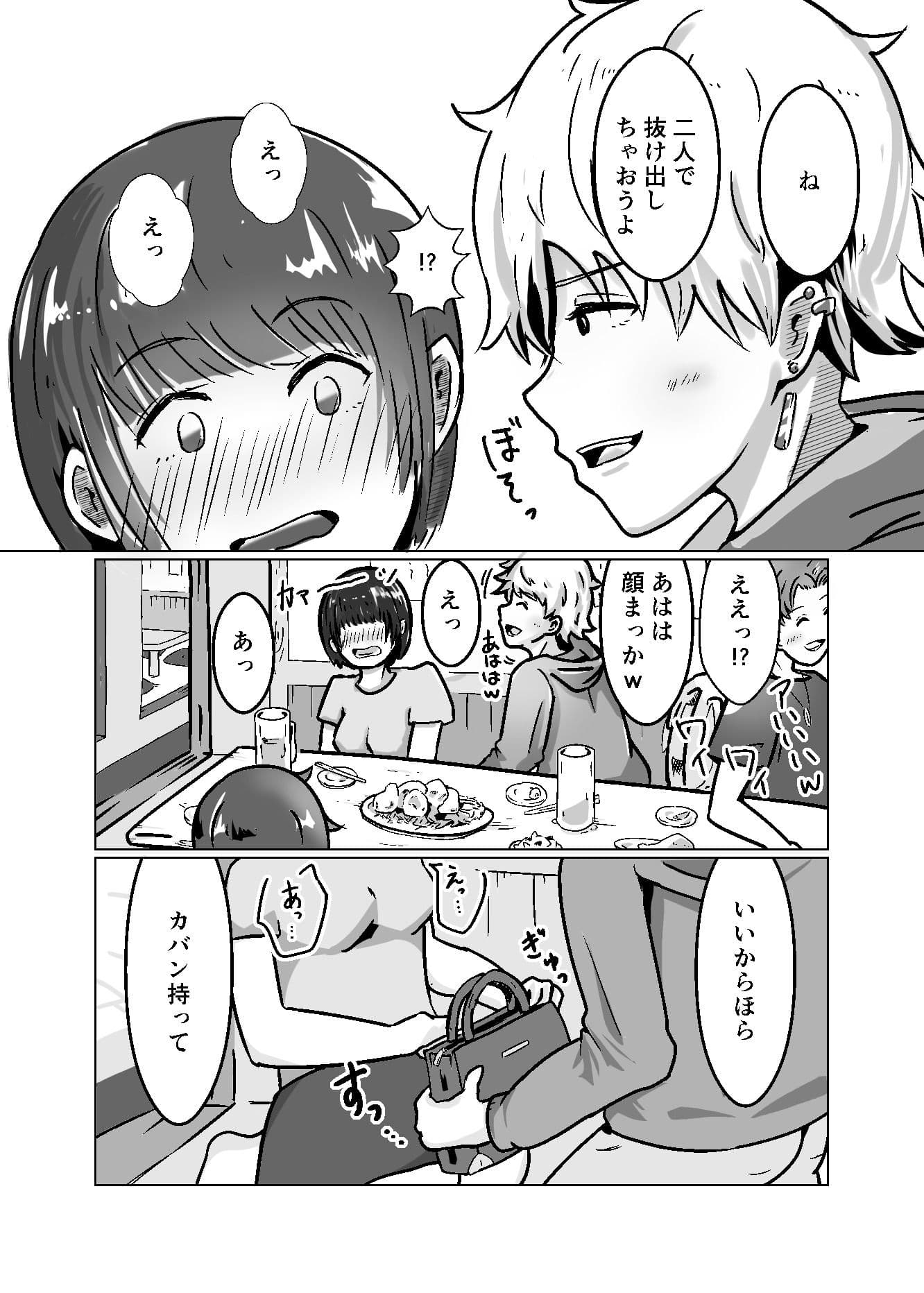私なんかを持ち帰ってくれたイケメンくんへの感謝を。 サンプル4