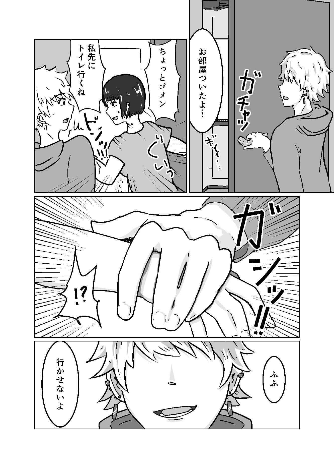私なんかを持ち帰ってくれたイケメンくんへの感謝を。 サンプル6