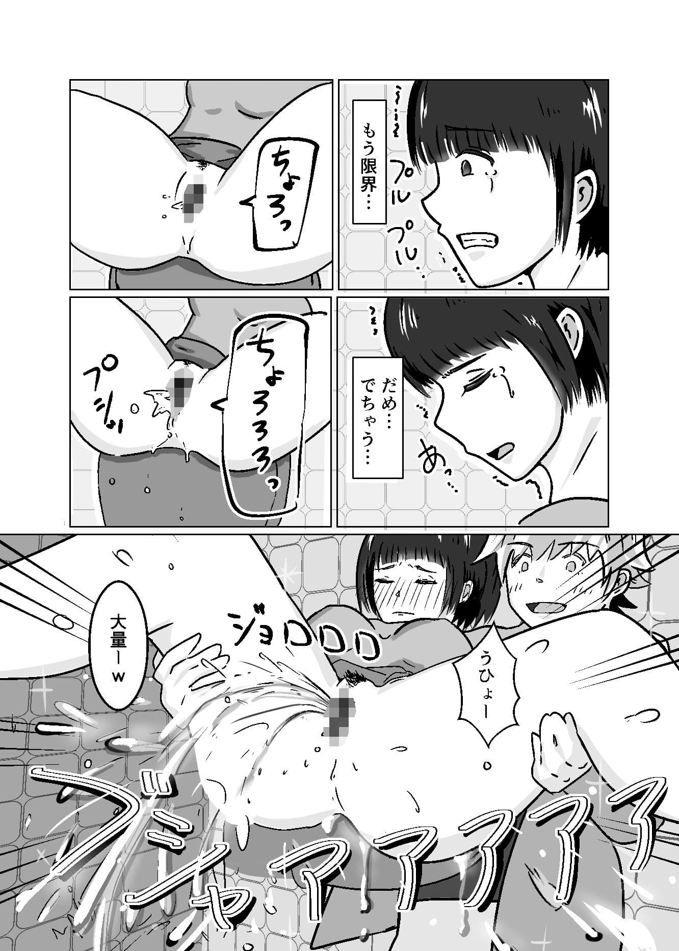 私なんかを持ち帰ってくれたイケメンくんへの感謝を。 サンプル8